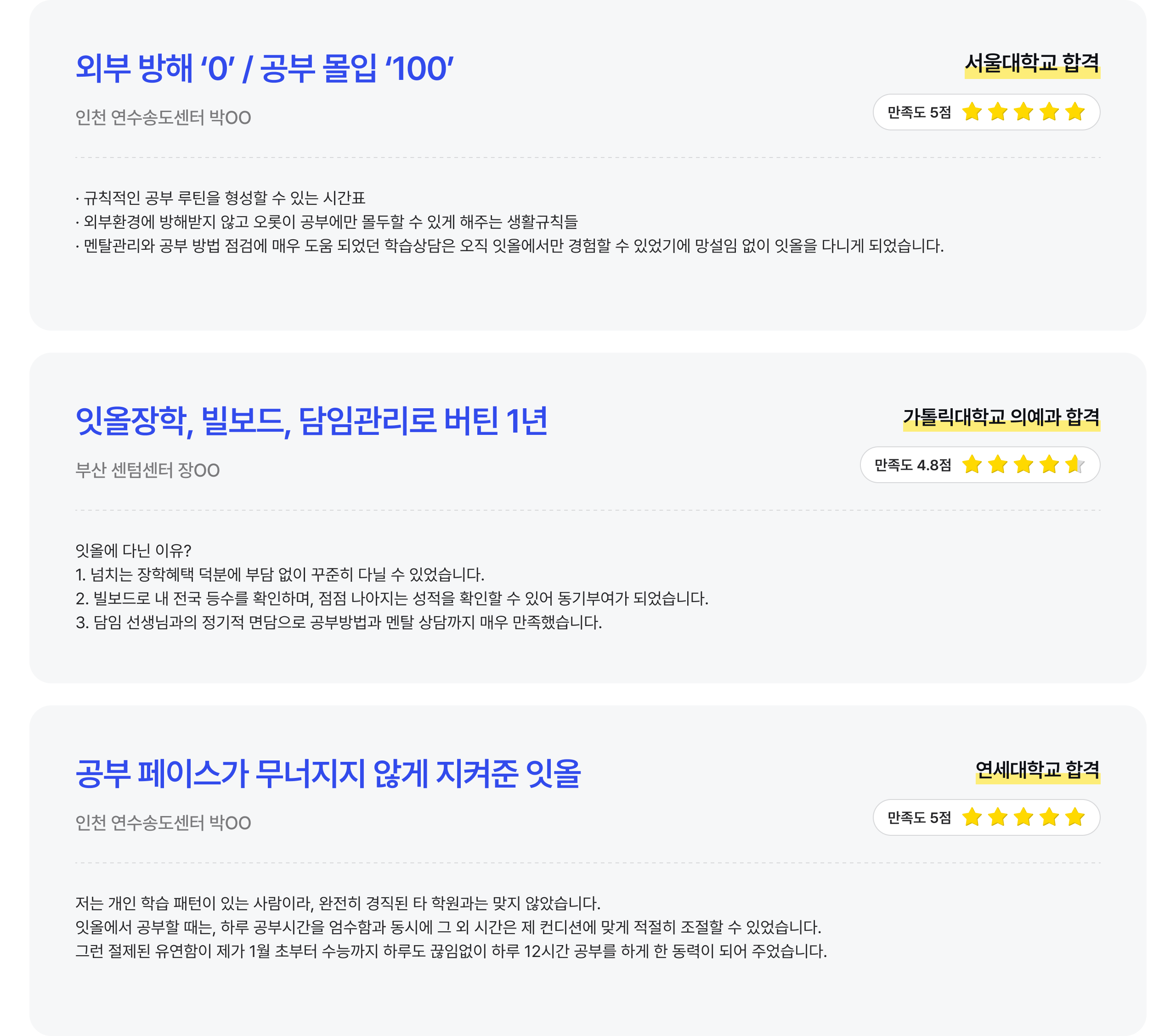 satisfaction_contents