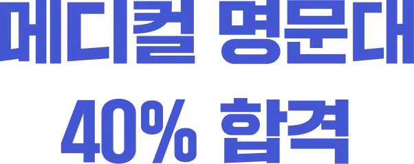 2026 잇올 기숙학원