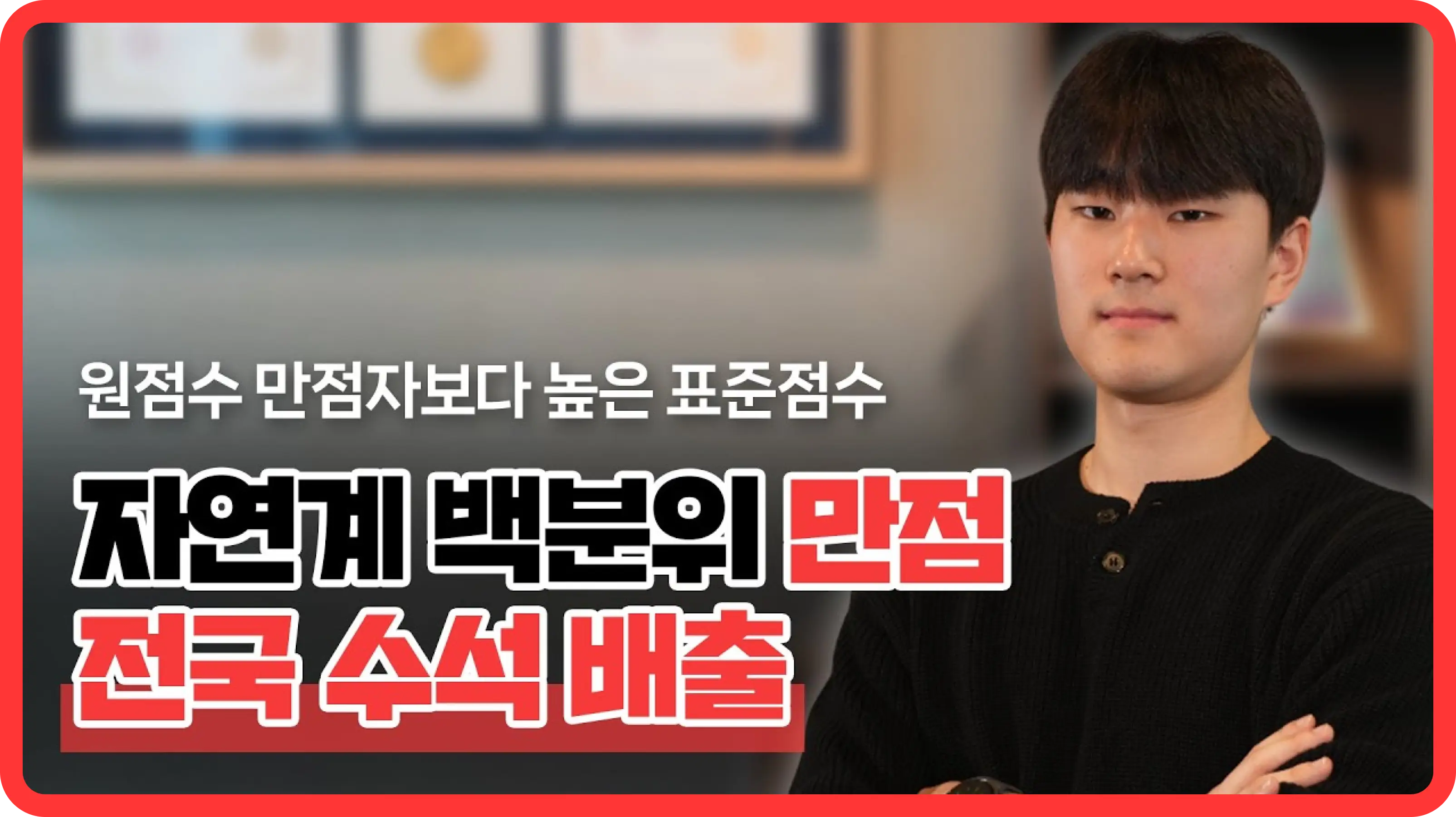 [2026 합격자 인터뷰] 합격 후기 영상 보기