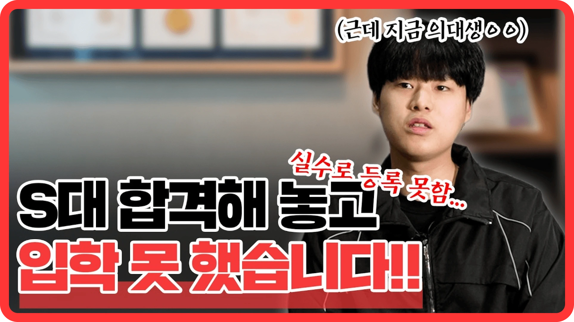 [2026 합격자 인터뷰] 합격 후기 영상 보기