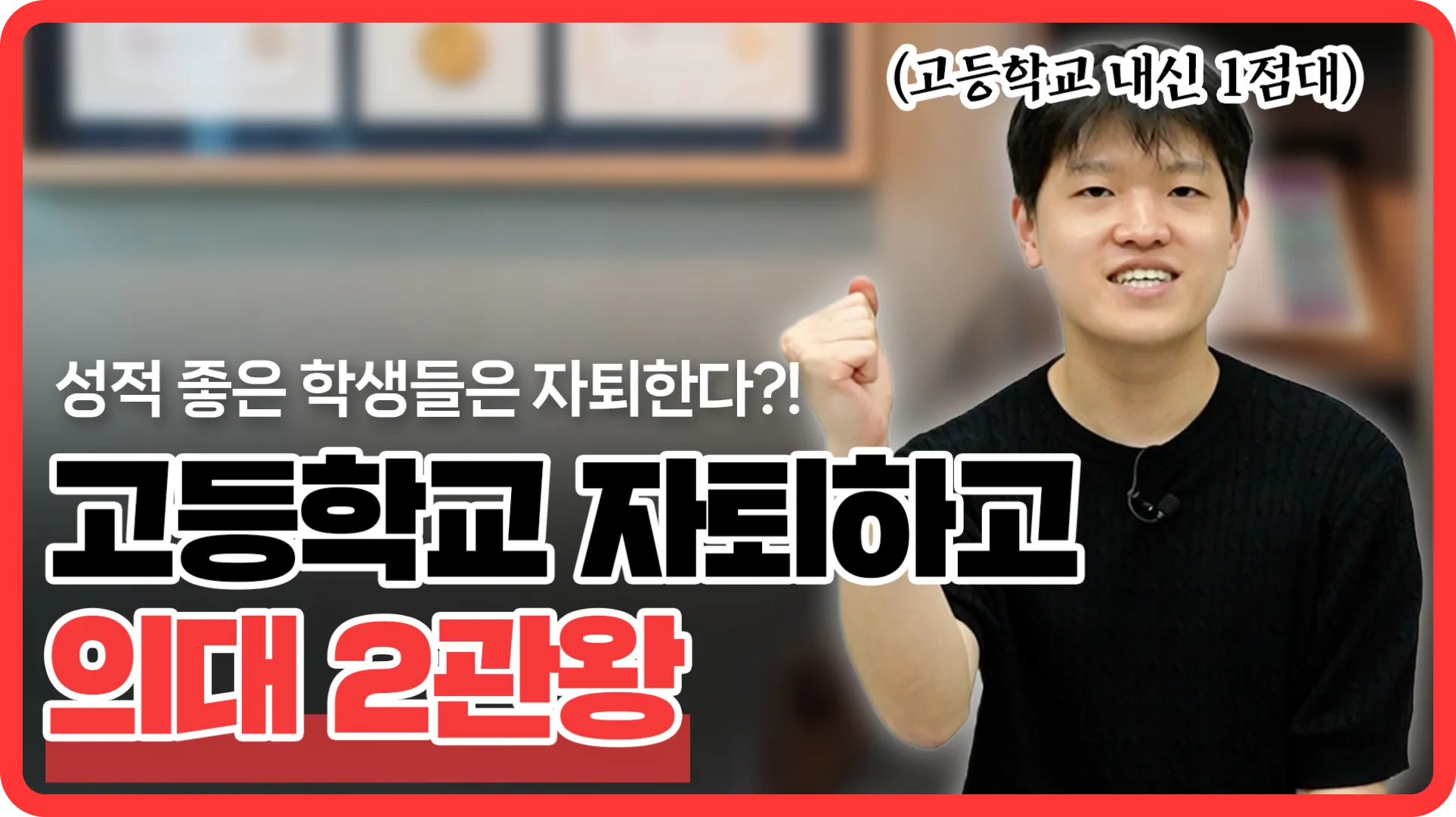 [2026 합격자 인터뷰] 합격 후기 영상 보기