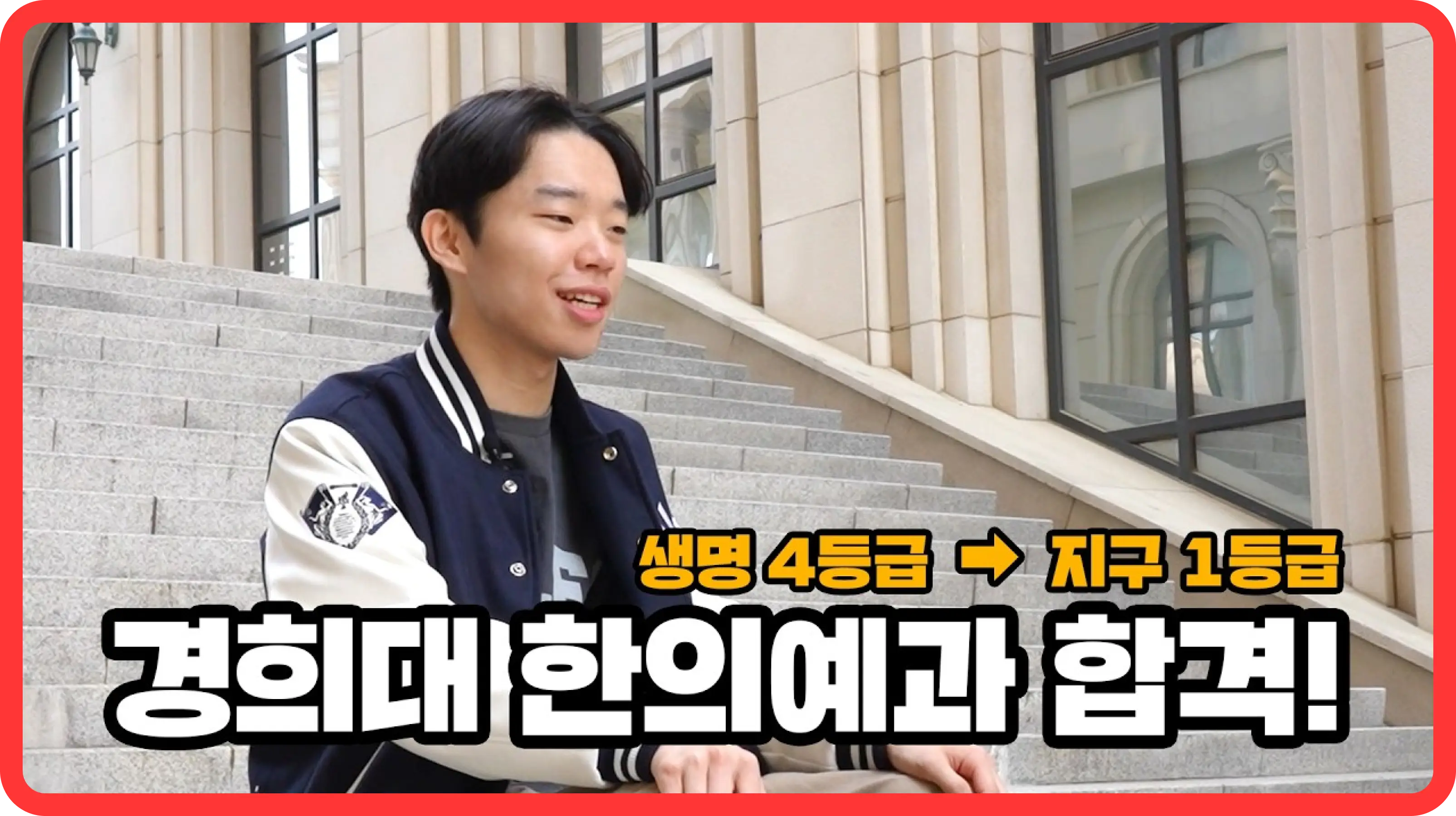 [2026 합격자 인터뷰] 합격 후기 영상 보기