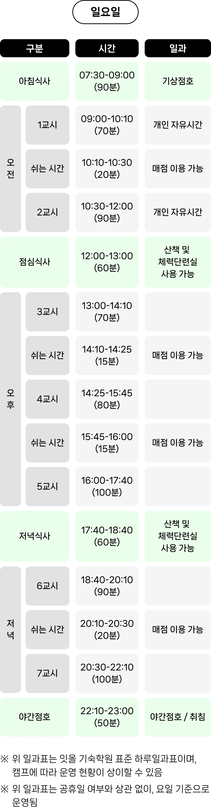 2026_BS_Jaesu-section-4-title-1