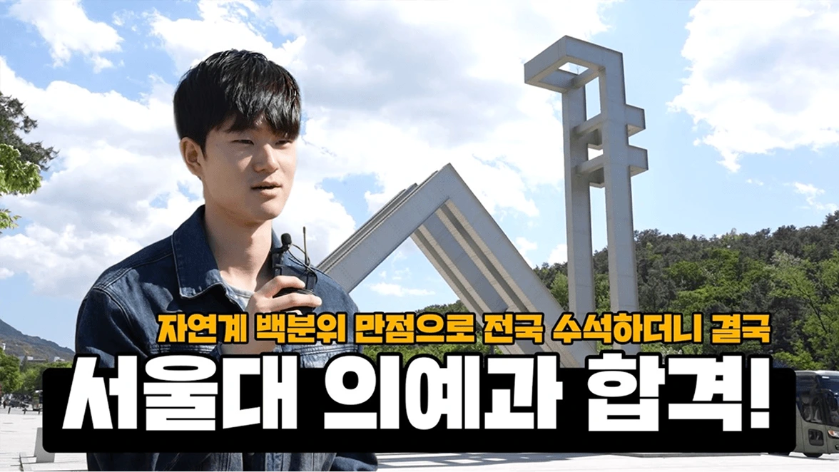 대전 유성센터 박정재 합격 인터뷰