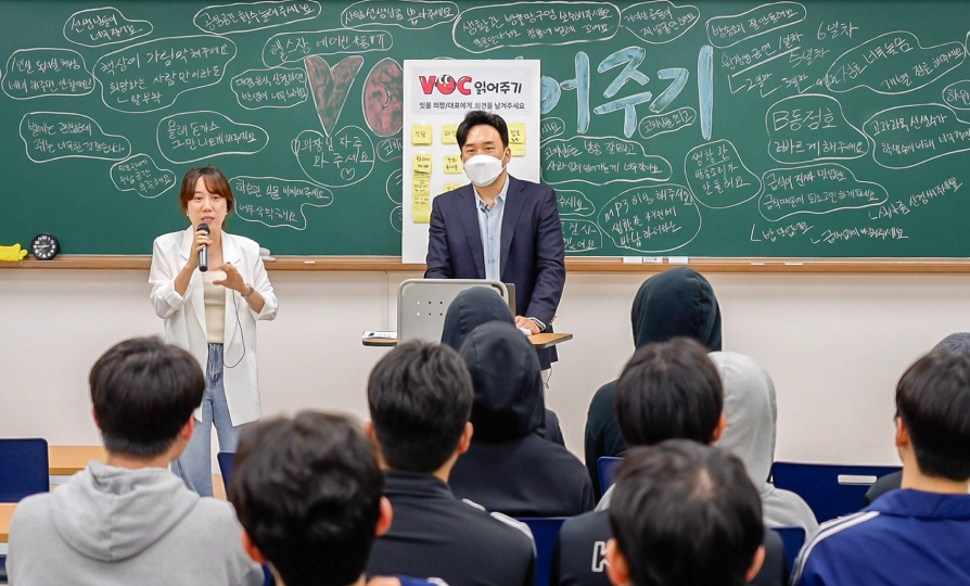 VOC 읽어주기